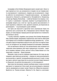 Ніч остання. Зображення №3