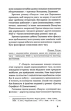 Недуга. Изображение №4