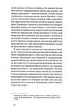 Недуга. Изображение №5