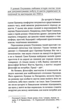 Недуга. Изображение №6