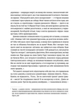 Ніч остання. Зображення №6