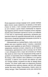 Недуга. Изображение №8