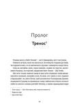 Ніч остання. Зображення №8