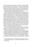 Ніч остання. Зображення №9