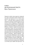Поза межами болю. Зображення №4
