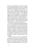 Поза межами болю. Зображення №5