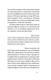 Поза межами болю. Зображення №6