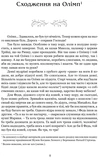Богдан Лепкий. Біографія: Роман-есей. Изображение №1