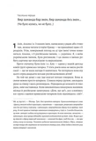 За Перекопом є земля. Кримський роман. Зображення №3