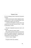 Поза межами болю. Зображення №8