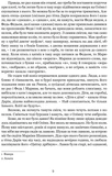 Богдан Лепкий. Біографія: Роман-есей. Изображение №2