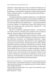 За Перекопом є земля. Кримський роман. Зображення №5