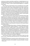 Богдан Лепкий. Біографія: Роман-есей. Изображение №3