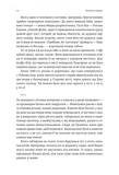 За Перекопом є земля. Кримський роман. Зображення №6