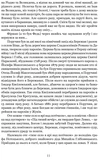 Богдан Лепкий. Біографія: Роман-есей. Изображение №4