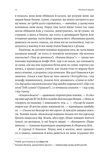 За Перекопом є земля. Кримський роман. Зображення №8