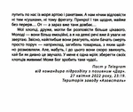 Сучасна проза України: Лють. Зображення №5