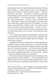За Перекопом є земля. Кримський роман. Зображення №9