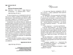 Майстер з того світу. Изображение №1