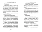 Майстер з того світу. Изображение №4