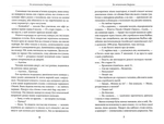 За зачиненими дверима. Зображення №3