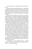 Служниця. Зображення №2