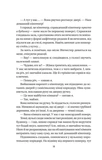 Служниця. Зображення №6