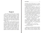 Голота. Справа осавула. Изображение №6