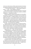 Служниця. Зображення №7