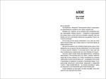 П'ятеро. Зображення №3