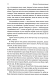 Дівчина у блакитному пальті. Зображення №7