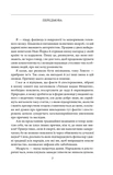 Гори, відьмо, палай!. Зображення №1