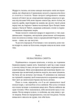 Гори, відьмо, палай!. Зображення №2