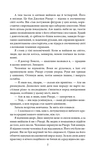 Гори, відьмо, палай!. Зображення №3
