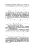 Гори, відьмо, палай!. Зображення №4
