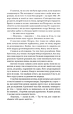 Гори, відьмо, палай!. Зображення №5