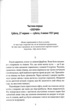 Ґольдштайн. Зображення №1
