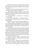 Гори, відьмо, палай!. Зображення №6