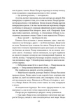 Гори, відьмо, палай!. Зображення №8