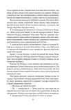 Гори, відьмо, палай!. Зображення №9