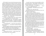 Ґольдштайн. Зображення №5