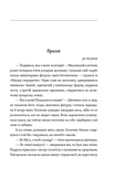 Він знає коли ти помреш. Изображение №1