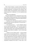 Він знає коли ти помреш. Изображение №4