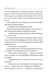 Він знає коли ти помреш. Изображение №5