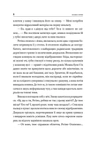 Він знає коли ти помреш. Изображение №6