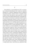 Він знає коли ти помреш. Изображение №7