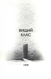 Дім на Збіччі. Зображення №1