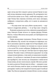 Він знає коли ти помреш. Изображение №8