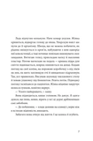 Ідеальна (Урбіно). Зображення №1