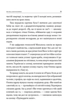 Він знає коли ти помреш. Изображение №9